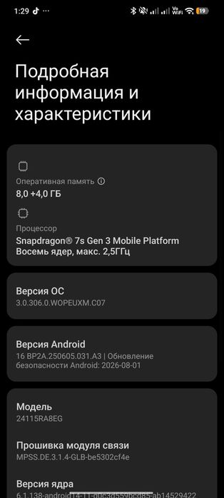 Телефон (Redmi Note 14 Pro+ 5G)