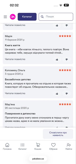 Рэй Брэдбери Вино из одуванчиков/ роман комплект можна