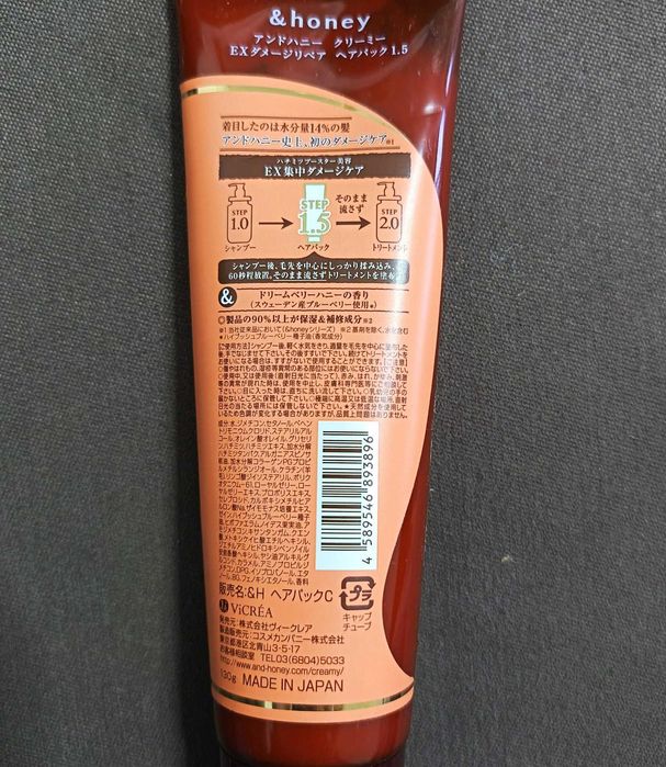 &Honey Creamy Damage Repair Hair Pack Step 1.5