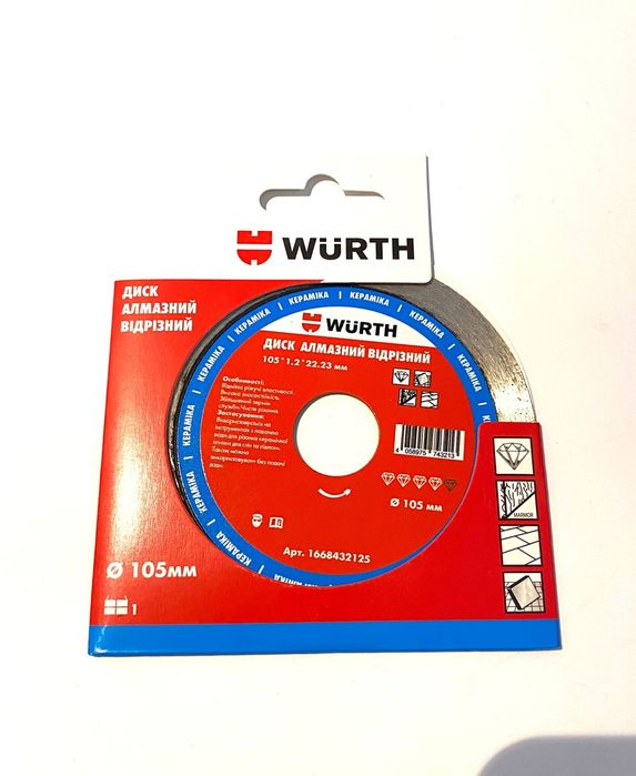 Wurth. Круг алмазний по плитці, керамограніту  Диск  125мм