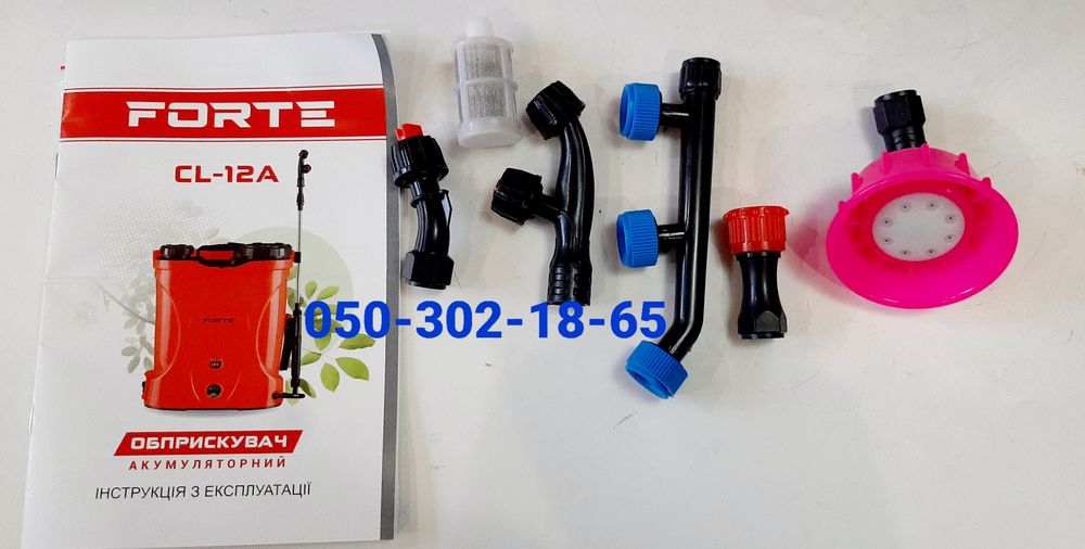 Оприскувач акумуляторний 12 літрів Forte CL-12A Опрыскиватель