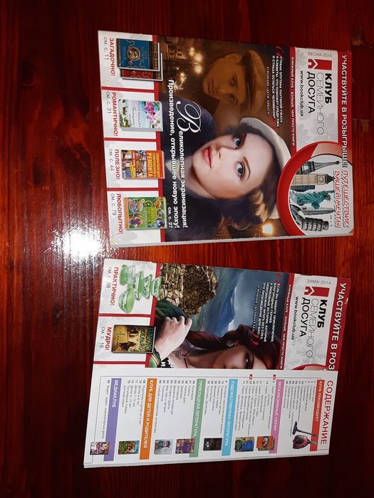 Журналы " Клуб Семейного досуга " за 2014г зима, весна