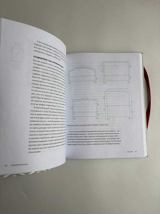 Продам книгу Умный интерьер. Профессиональный подход к декорированию
