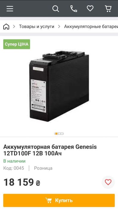 Genesis 12TD100F 12В 100Ач Тяговые Гелевые AGM GEL аккумуляторы ИБП