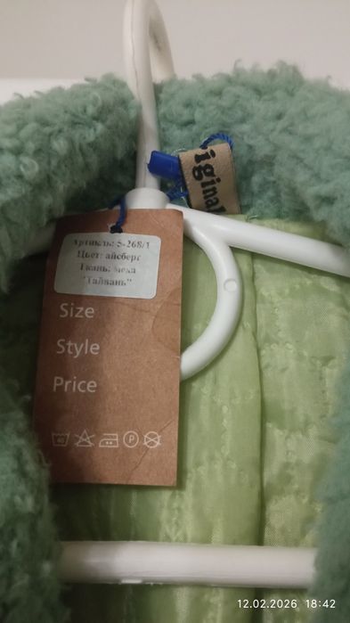 Пальто барашка Тедді