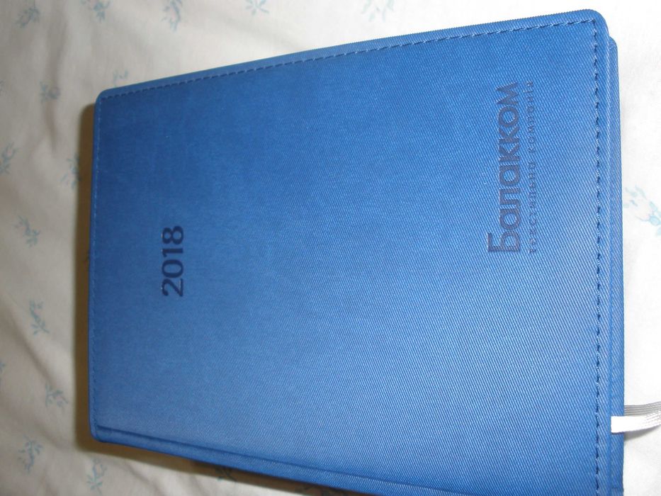 блокнот-ежедневник