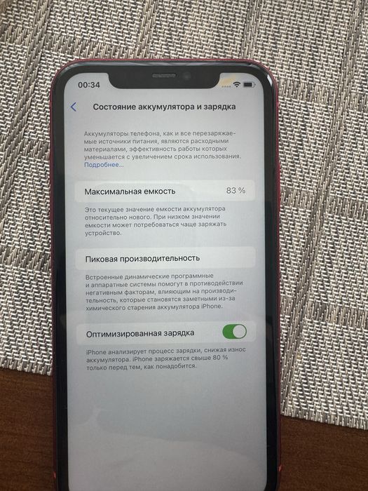 Продам Iphone 11