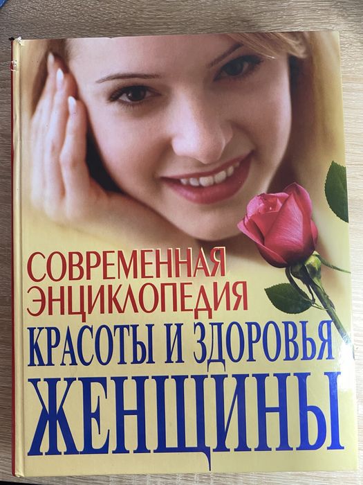 Книга, в гарному стані