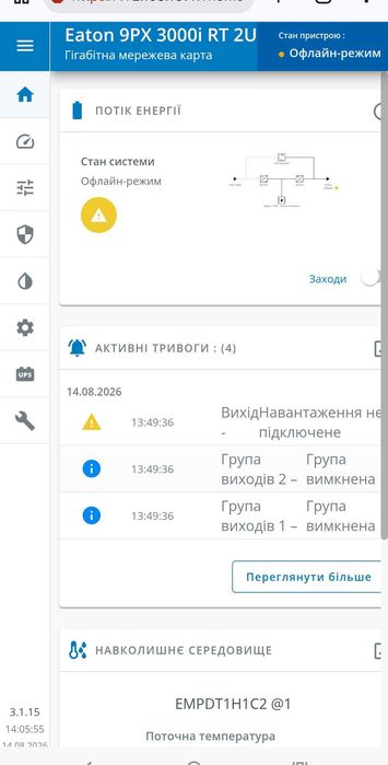 Комплект ДБЖ Eaton 9PX 3000i RT2U (ціна вказана за дбж)