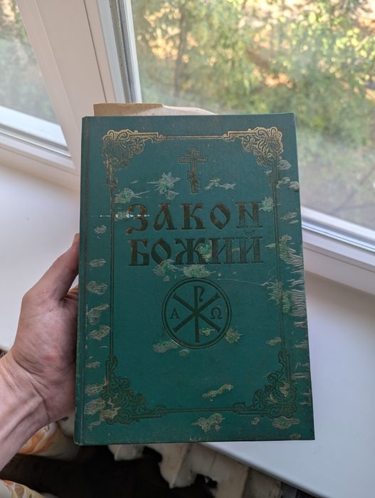 Книги на православную тему