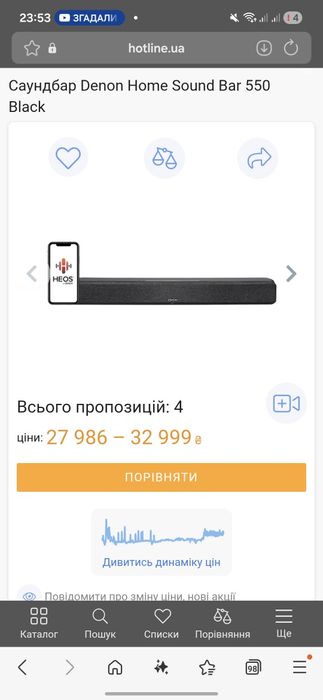Саундбар Denon HEOS home 550 sound bar