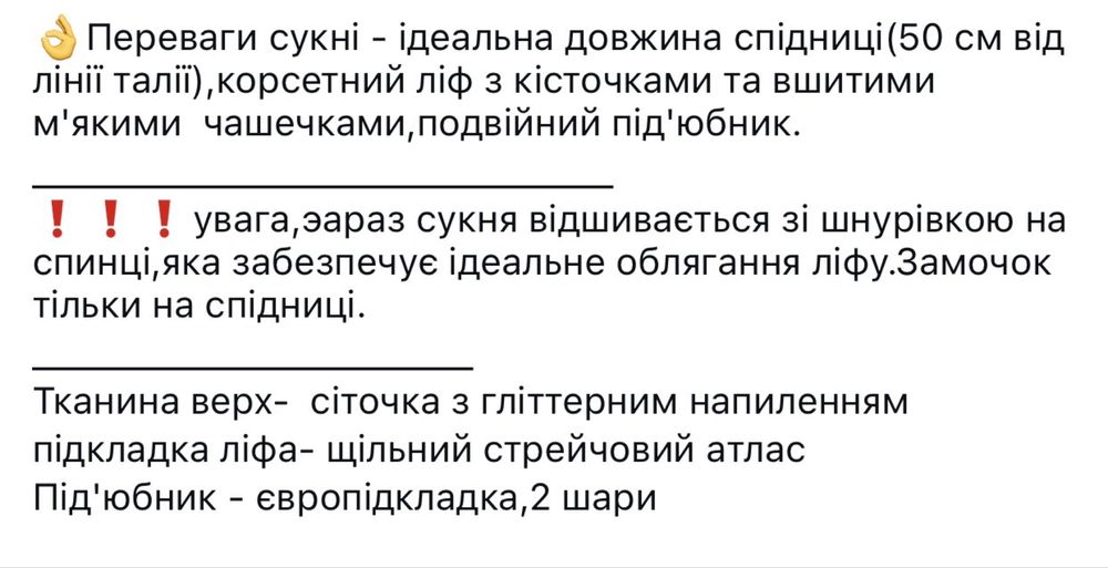 Випускна, вечірня сукня