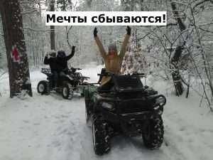 Прокат квадроциклов Київ