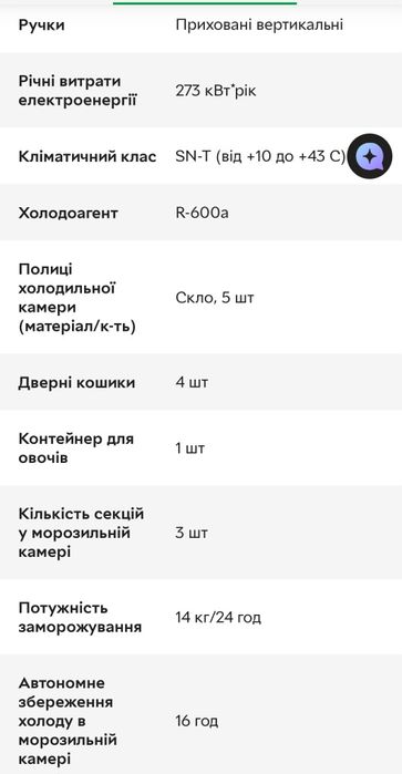 Продам холодильник