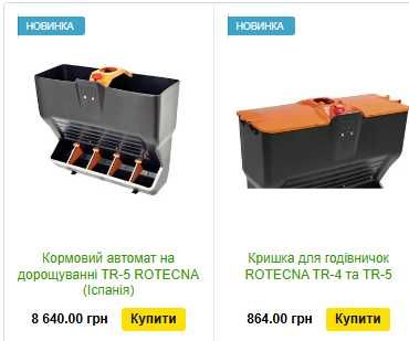 Бункерные кормушки для свиней, кормоавтомат, системы поения