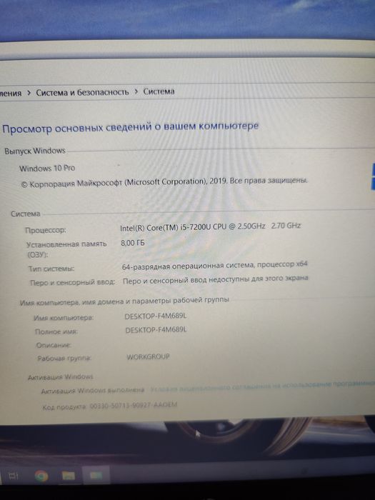 Ноутбук 15.6 HP 250 g6 /i5 7200u/8 ГБ/SSD 256/full HD