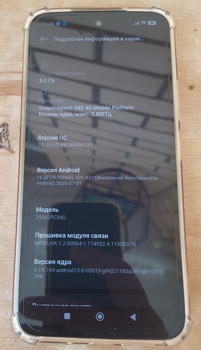 Poco m7 4g с оперативкой 8гб и внутренней памятью 256гб