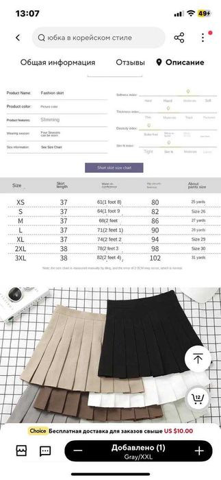 Спідниця -шорти  для дівчинки  розмір L,Xl,Xxl