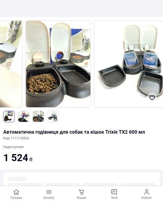 Автоматична годівниця для собак та кішок Trixie TX2 600 мл