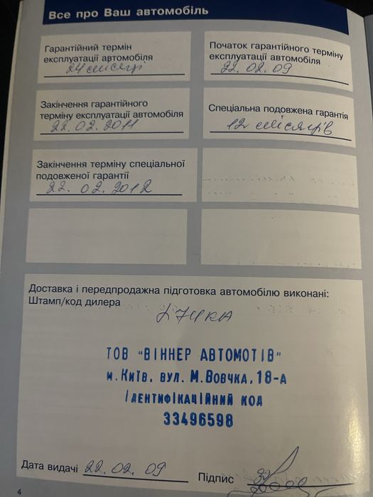 Продам Форд FOCUS 2008 року. Перший власник 30000 проб.