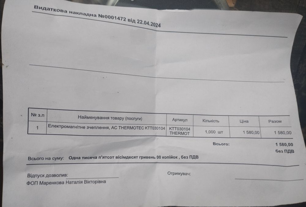 Муфта компресора кондиционера Renault THERMOTEC KTT030104