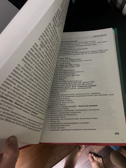 Книга Інфекційні хвороби у дітей , проф . Крамарева