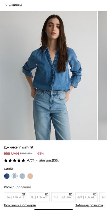 Джинси mom reserved блакитні, розмір L 40, нові