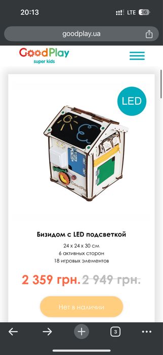 Бізікуб з підсвіткою,бізідом Good Play