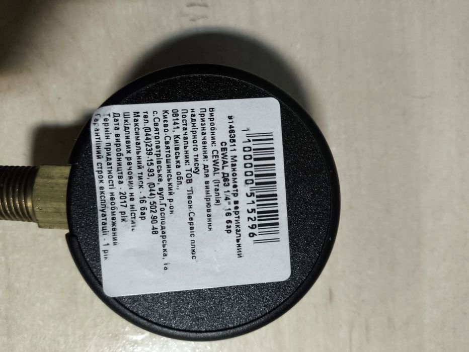 Манометр Cewal д63 1/4 16бар