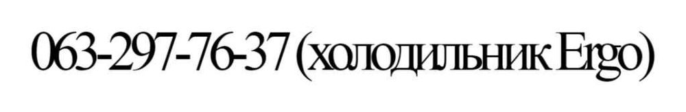 мини-холодильник однокамерный с морозилкой Ergo MR-50