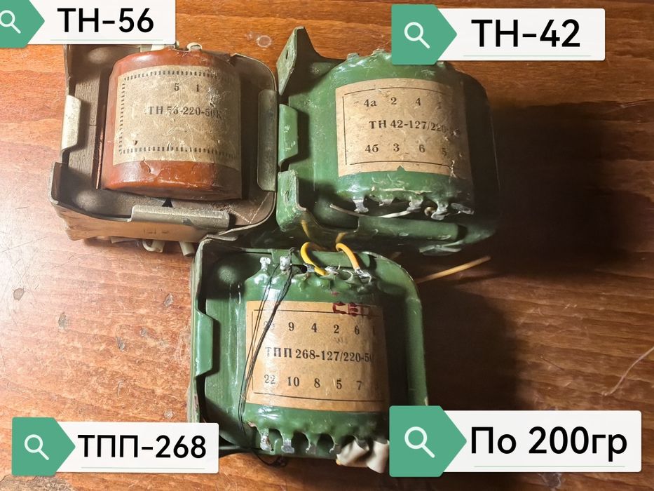 Продам трансформаторы силовые
