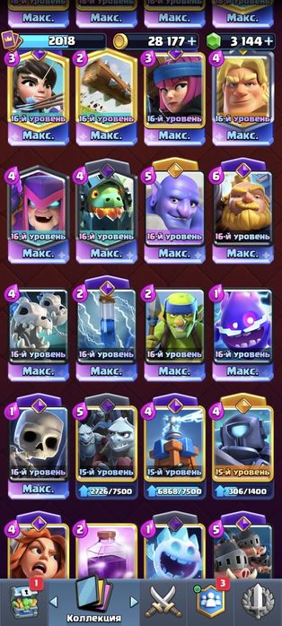 Обменяю аккаунт Clash royale на Free fire или Pubg