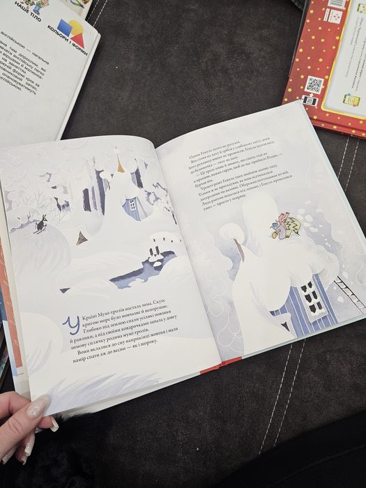 Книга Різдво приходить у країну Мумі-тролів