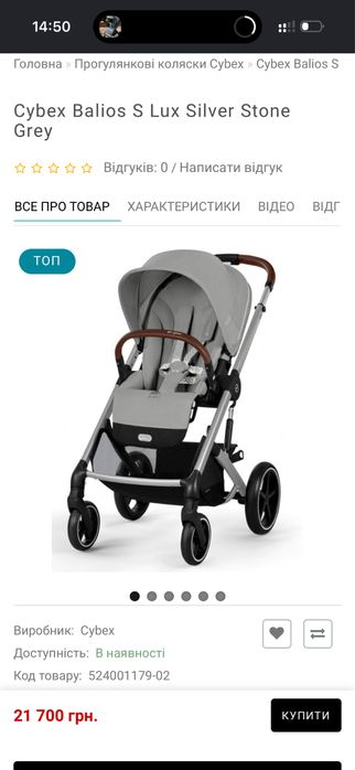 Продам прогулянковий візочок Cybex Balios S Lux Silver Stone Grey