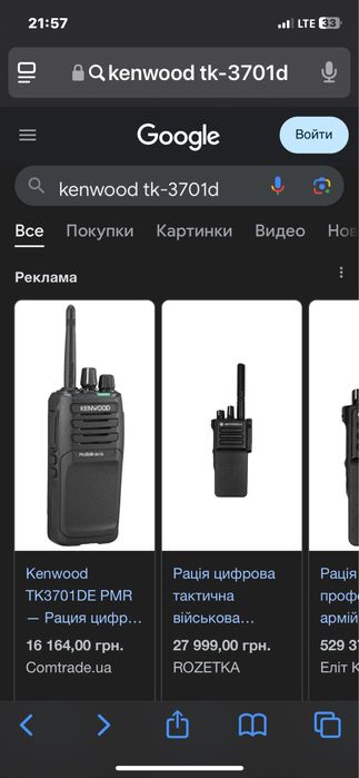 Рации kenwood tk-3701d за 2 штуки