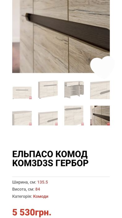 Комод Ельпасо 135 см в идеальном состоянии