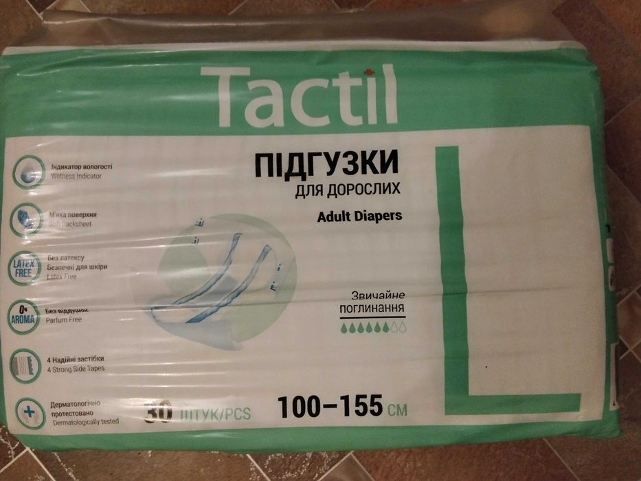 Памперс для дорослих Tactil об'єм 100-155 см, розмір L