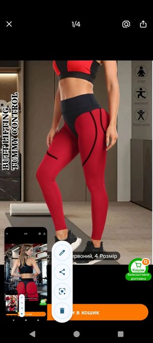 Йога-ленінси,колор-блоки,лосини