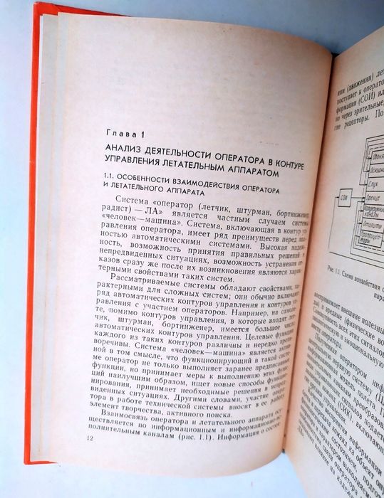 ЛЕТАТЕЛЬНЫЙ АППАРАТ Проектирование систем управления управления ЛА