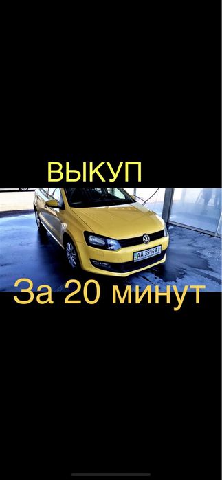 Автовикуп  Автовыкуп Выкуп авто   автовыкуп киев срочно выкуп авто