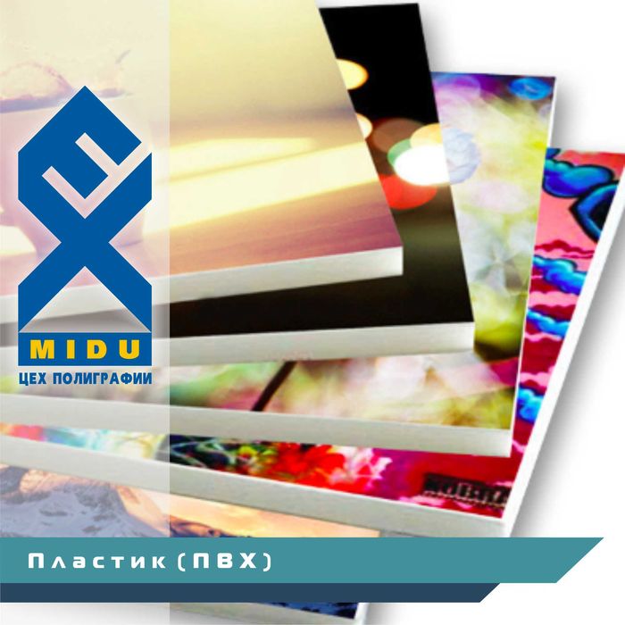Друк банера / друк на плівці / друк на ПВХ пластик / дизайн / фотозона
