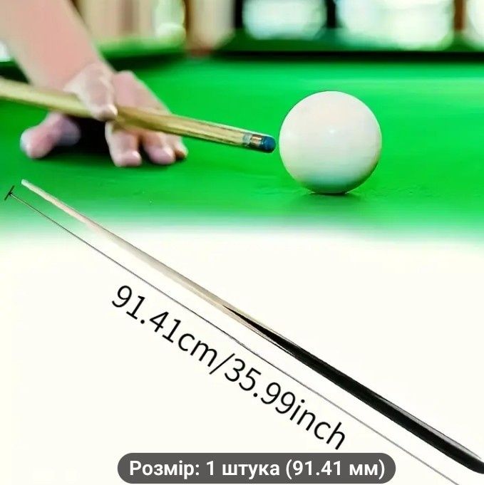 Продам кий білярдний