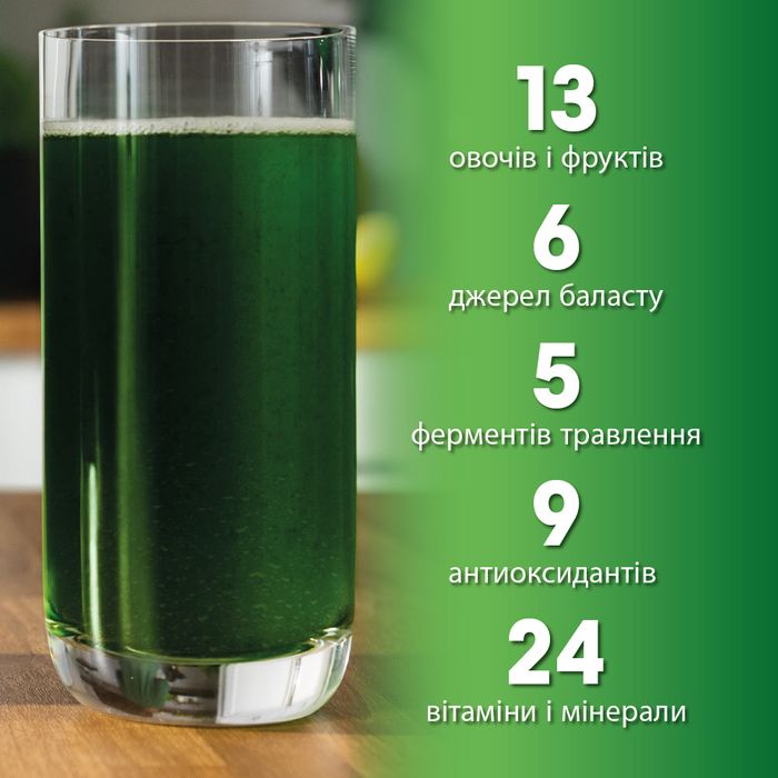 Power Greens (450g) дієтична добавка NSP