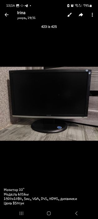 Розпродаж! Монітори 22" дюйми