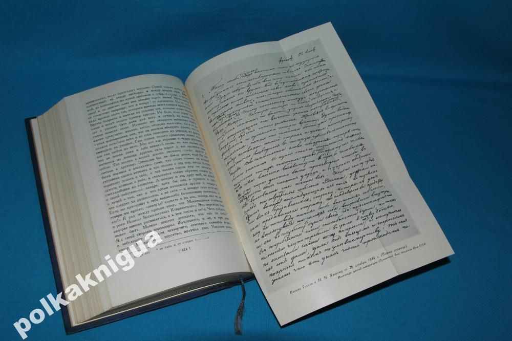 Гоголь.Собрание сочинений в 14 т. Ан. СССР. Том 12