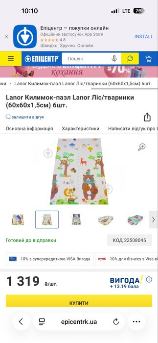Килимок пазл дитячий