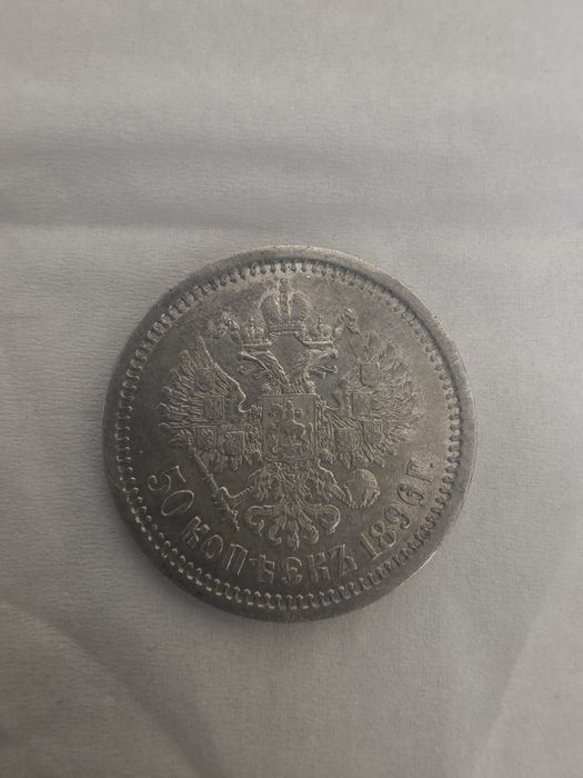 50 kopiejek z 1896r rubli mikołaj 2 srebrna moneta