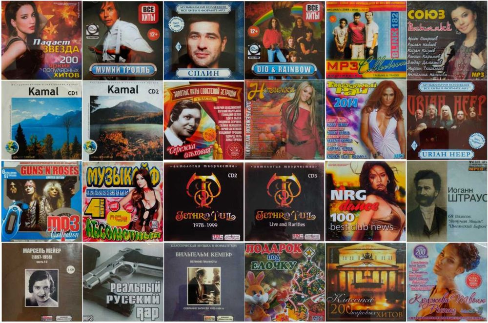 Музыкальные mp3 диски, зарубежные исполнители