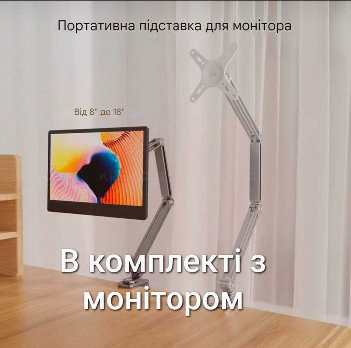 Портативний монітор 18.5 inch 120hz 100% sRGB 1080P + Кріплення