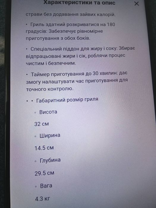 Электрогриль Zepline